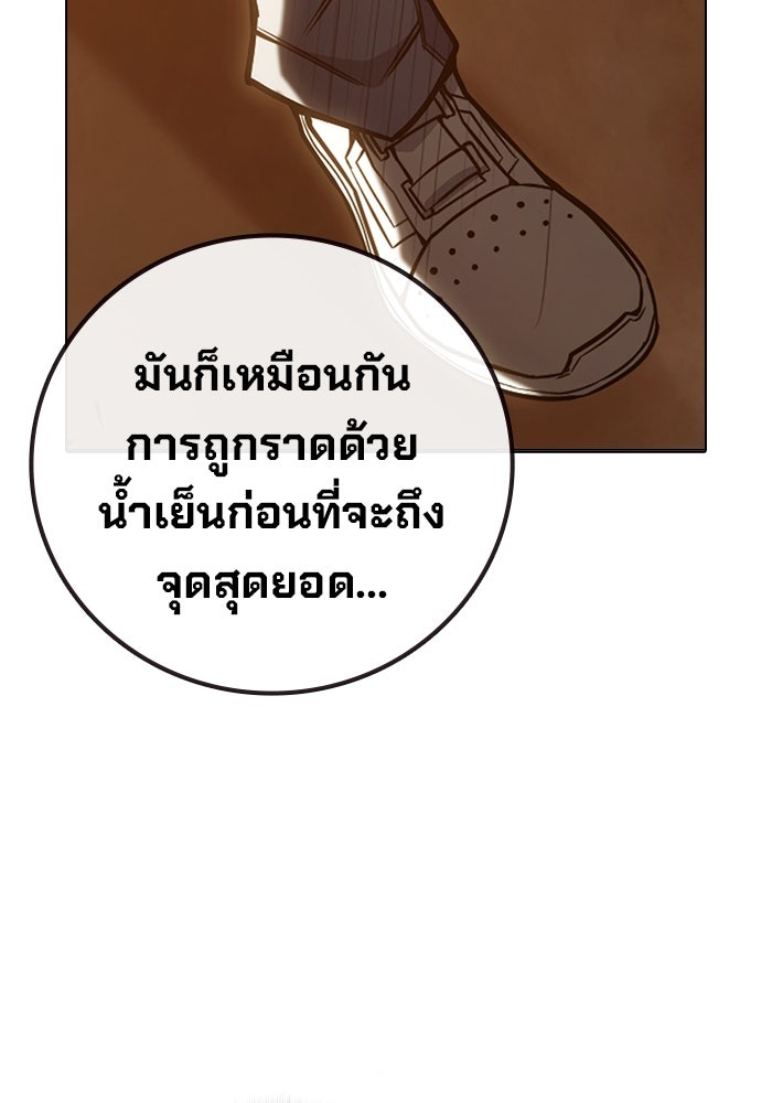 เยาวชนคนคุก - หน้า 62