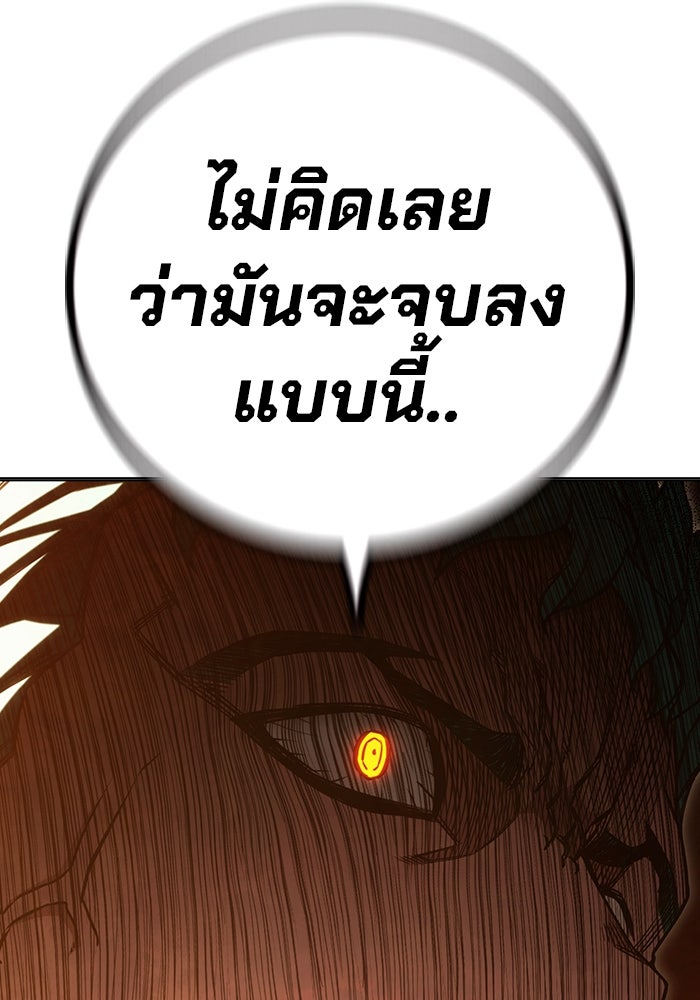 เยาวชนคนคุก - หน้า 69