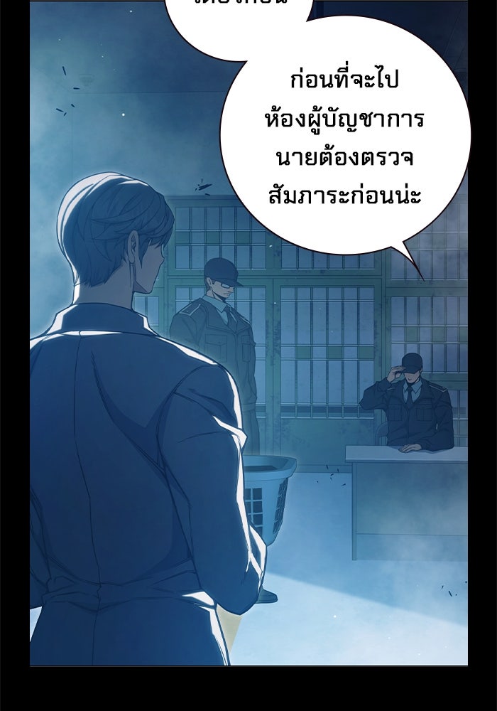 เยาวชนคนคุก - หน้า 7