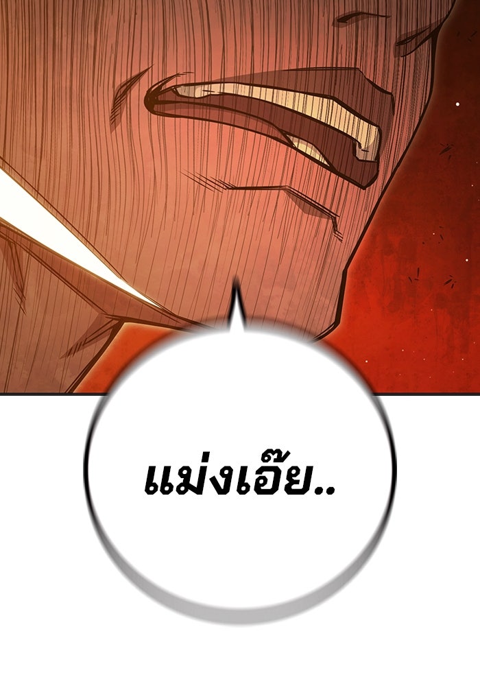 เยาวชนคนคุก - หน้า 70