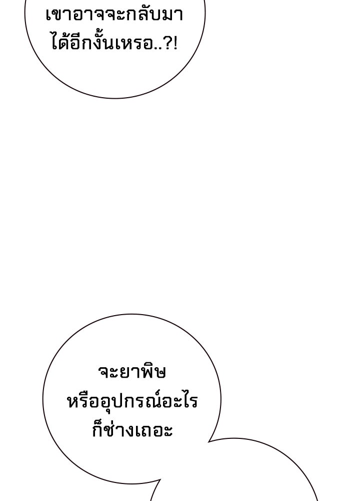 เยาวชนคนคุก - หน้า 82