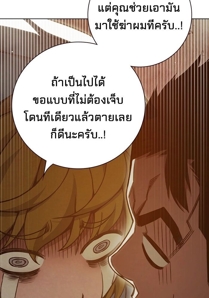 เยาวชนคนคุก - หน้า 83