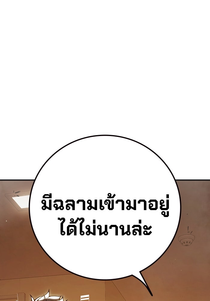 เยาวชนคนคุก - หน้า 88