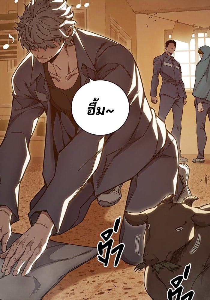 เยาวชนคนคุก - หน้า 89