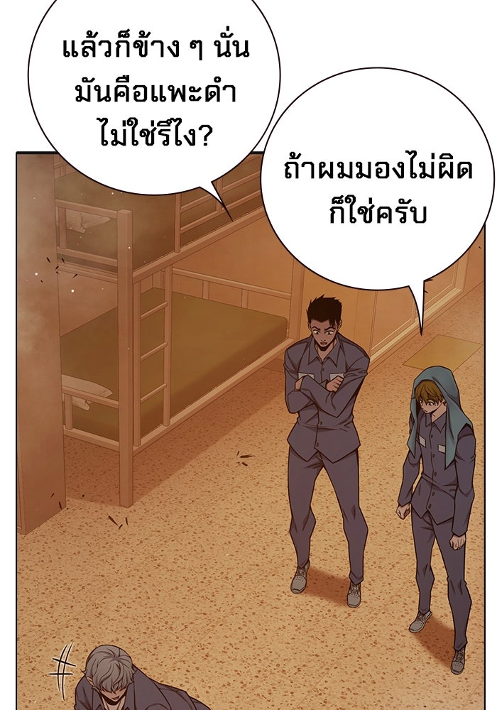 เยาวชนคนคุก - หน้า 91