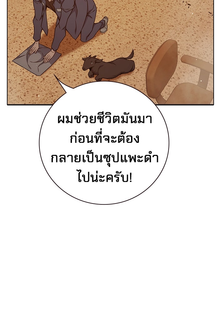 เยาวชนคนคุก - หน้า 92