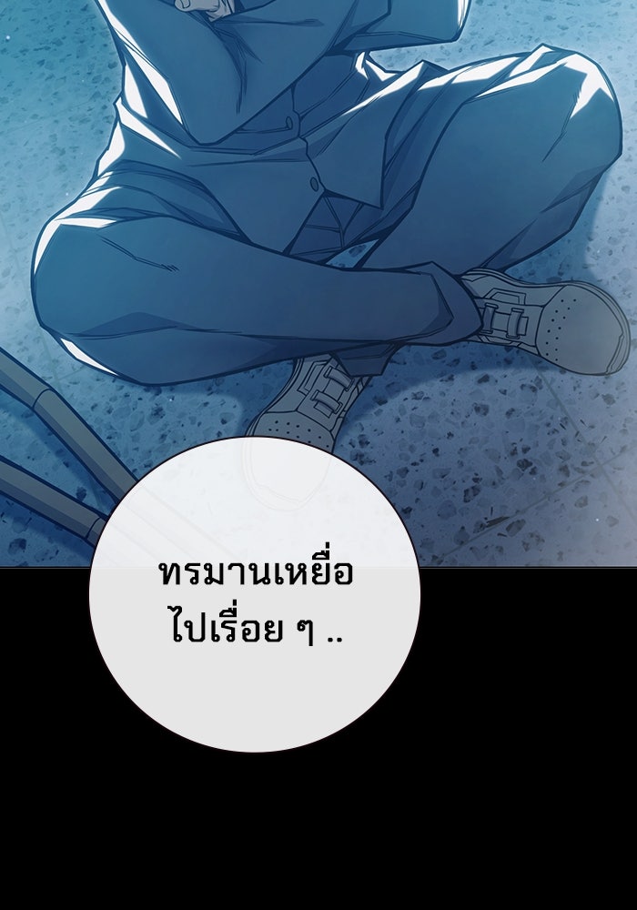 เยาวชนคนคุก - หน้า 10