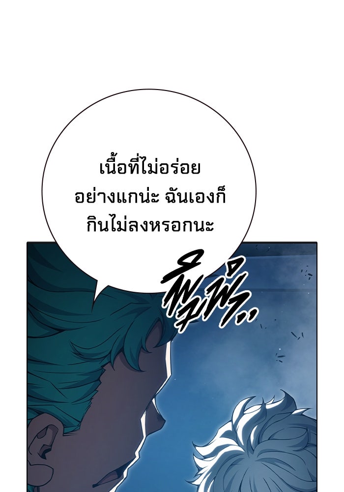 เยาวชนคนคุก - หน้า 100