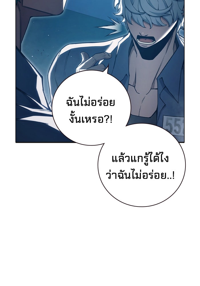 เยาวชนคนคุก - หน้า 101