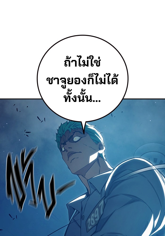 เยาวชนคนคุก - หน้า 102