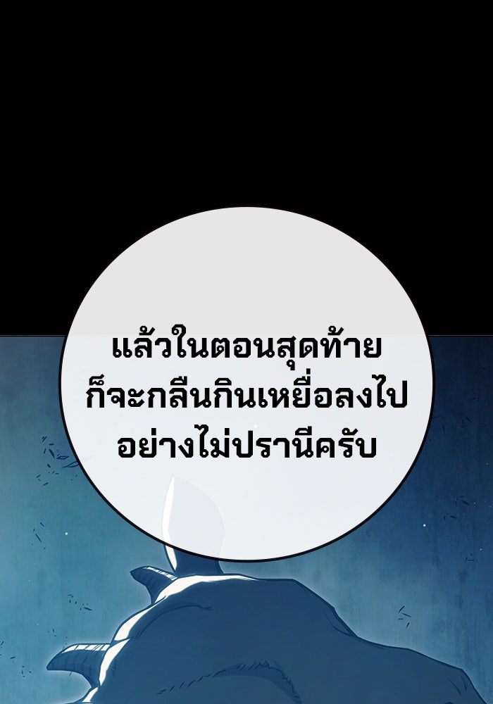 เยาวชนคนคุก - หน้า 11