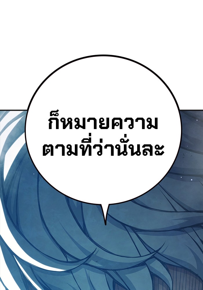 เยาวชนคนคุก - หน้า 111