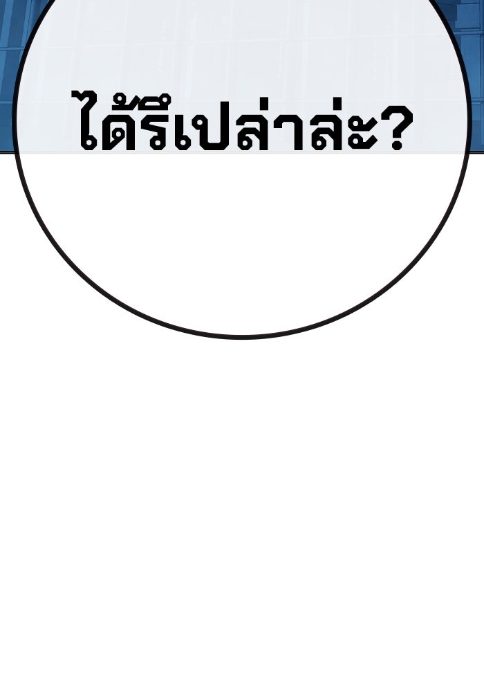 เยาวชนคนคุก - หน้า 115