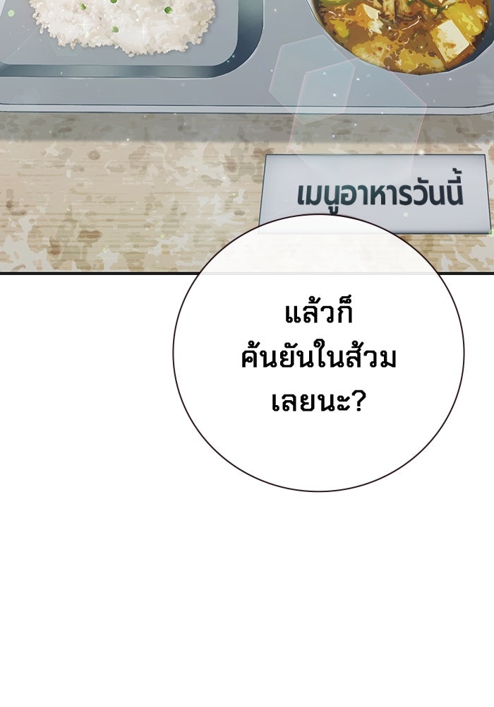 เยาวชนคนคุก - หน้า 128