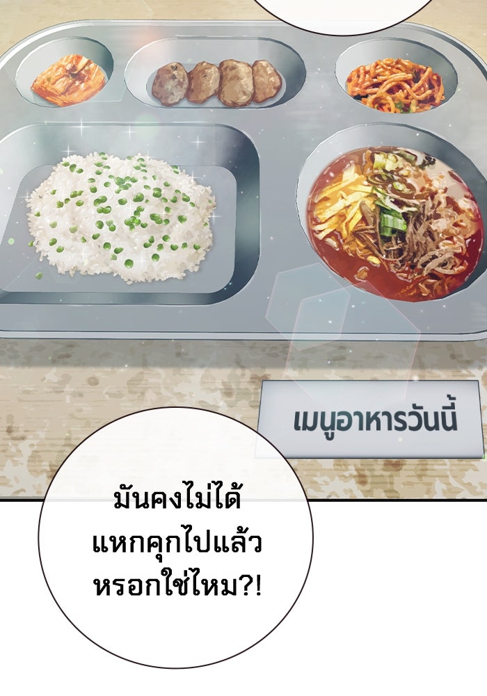 เยาวชนคนคุก - หน้า 131