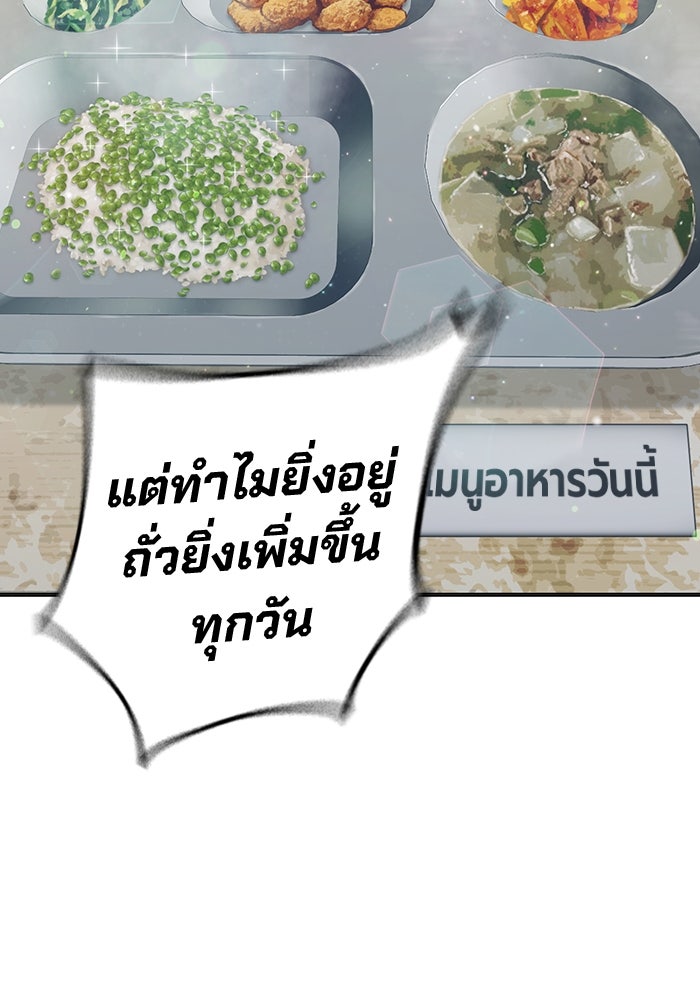 เยาวชนคนคุก - หน้า 133