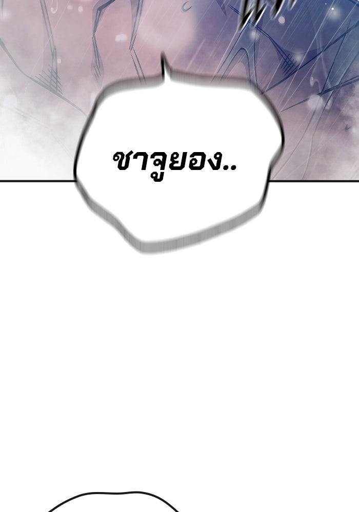 เยาวชนคนคุก - หน้า 144