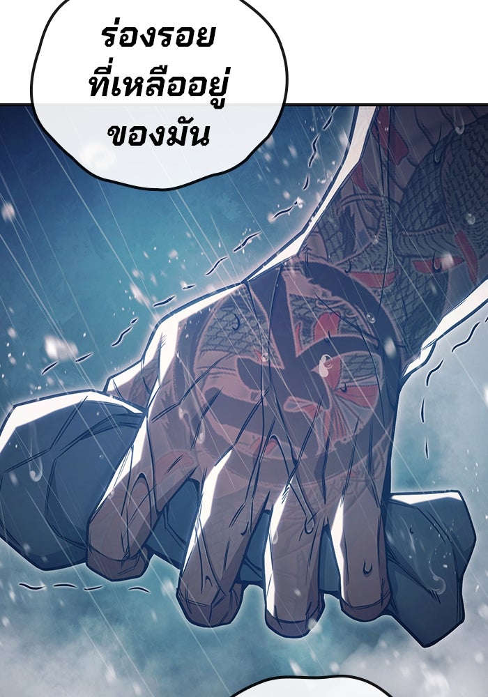 เยาวชนคนคุก - หน้า 145