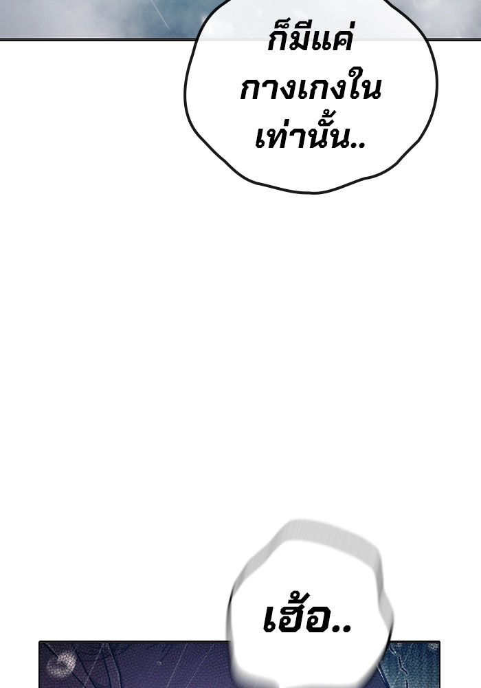 เยาวชนคนคุก - หน้า 146