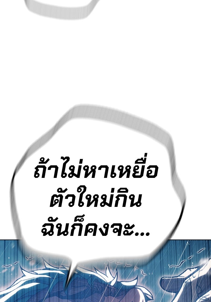 เยาวชนคนคุก - หน้า 148