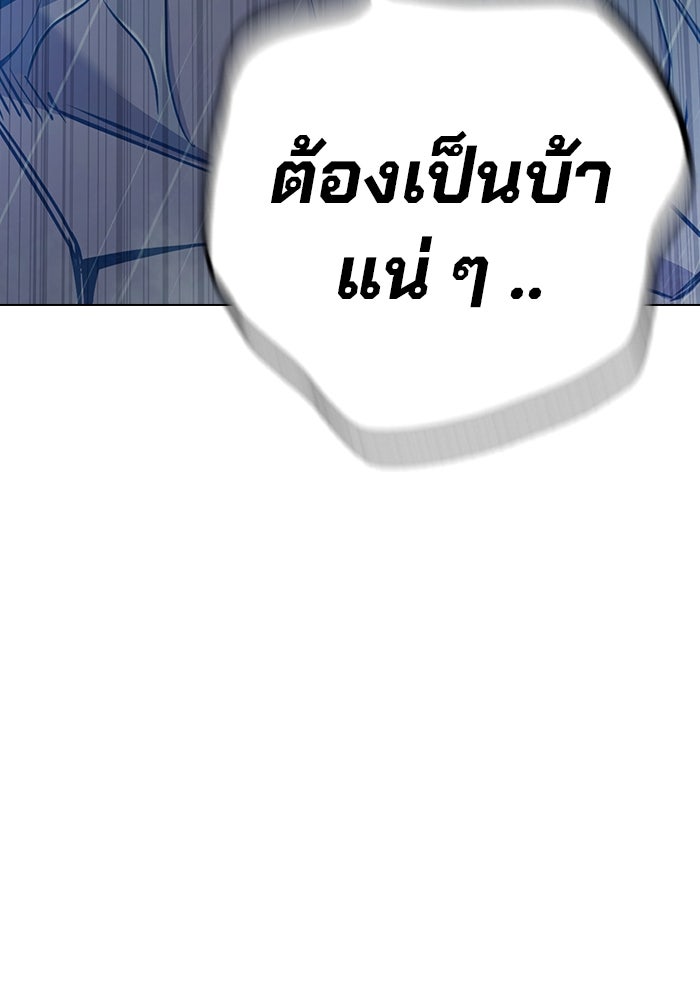 เยาวชนคนคุก - หน้า 150