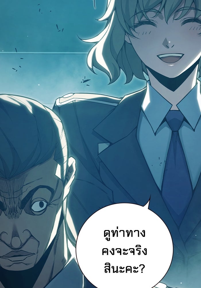 เยาวชนคนคุก - หน้า 159