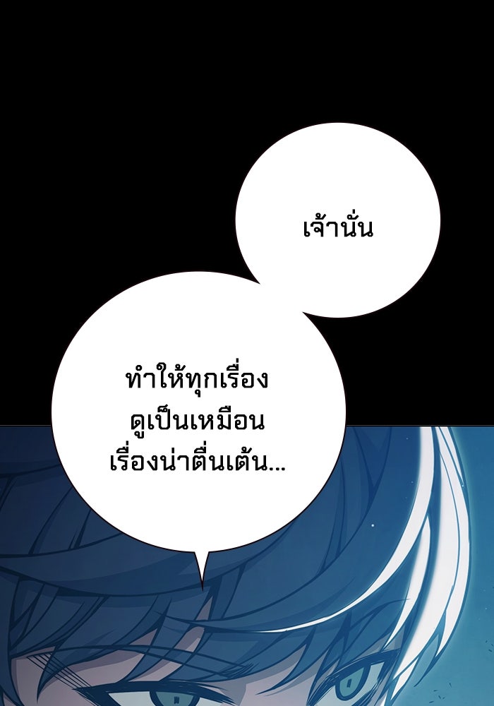 เยาวชนคนคุก - หน้า 16