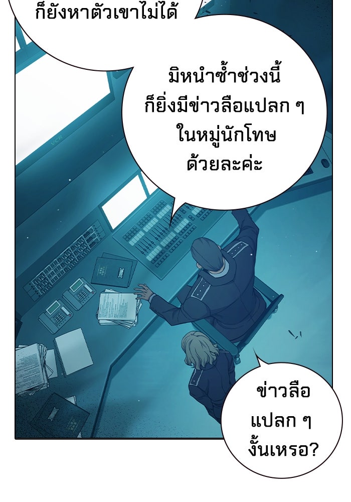 เยาวชนคนคุก - หน้า 161