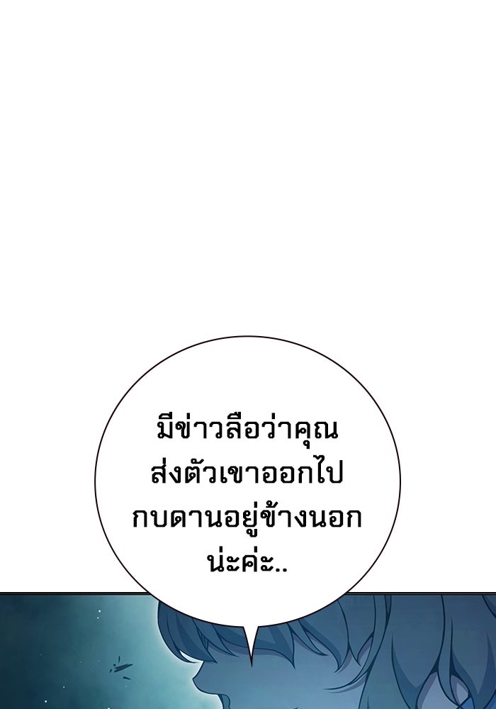 เยาวชนคนคุก - หน้า 162