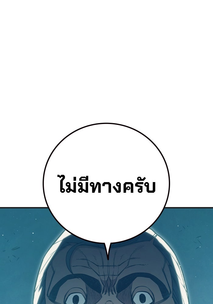 เยาวชนคนคุก - หน้า 164