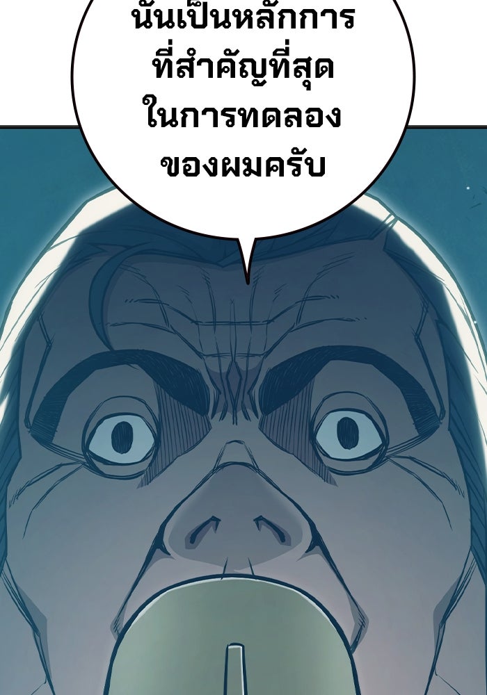 เยาวชนคนคุก - หน้า 167