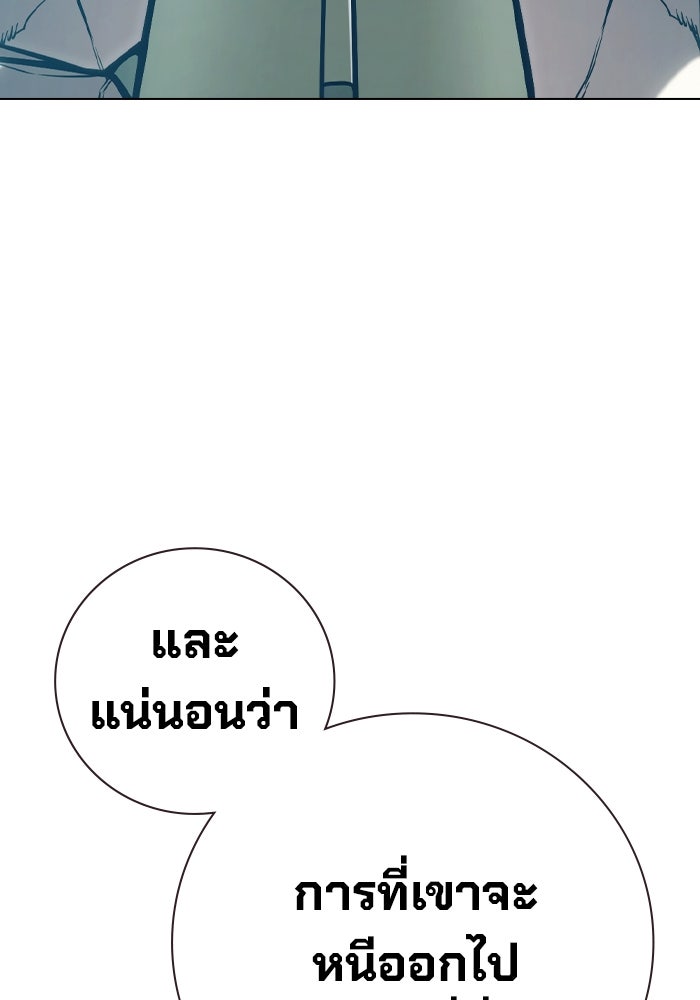 เยาวชนคนคุก - หน้า 168