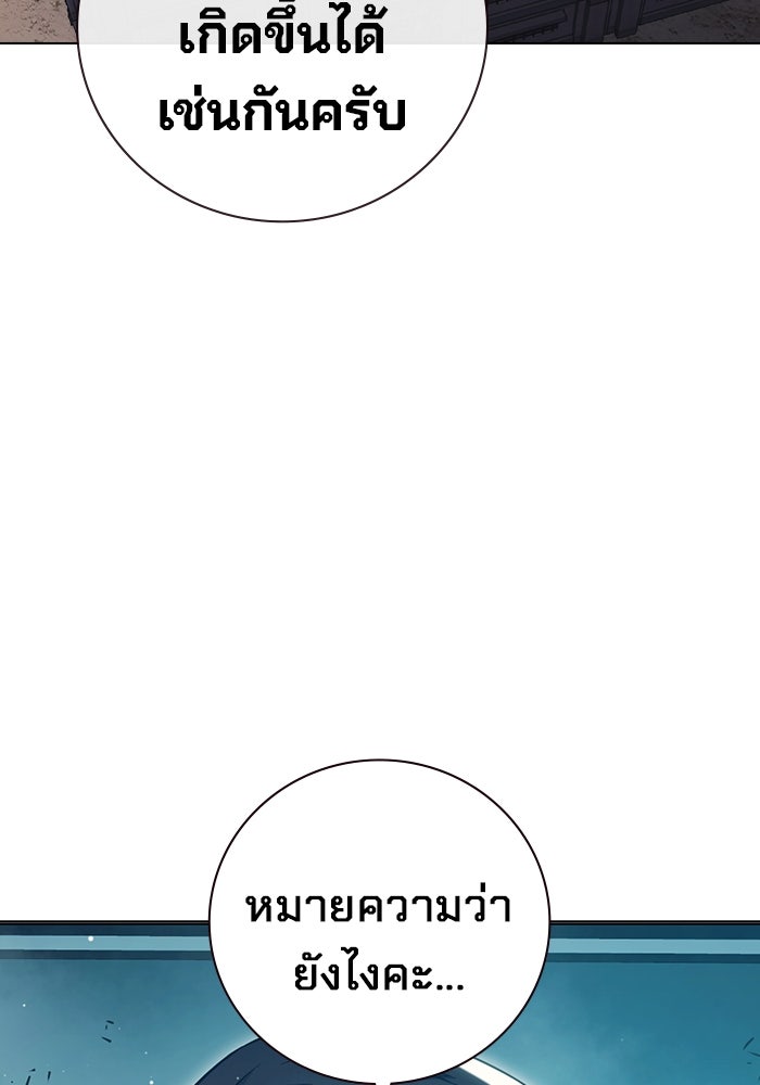 เยาวชนคนคุก - หน้า 170
