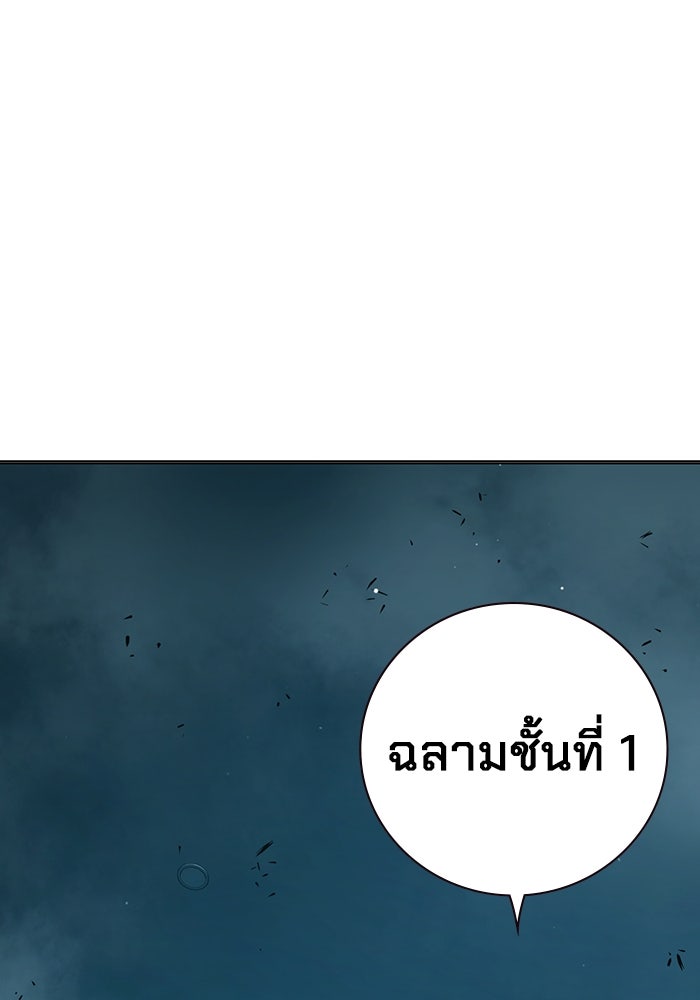 เยาวชนคนคุก - หน้า 172