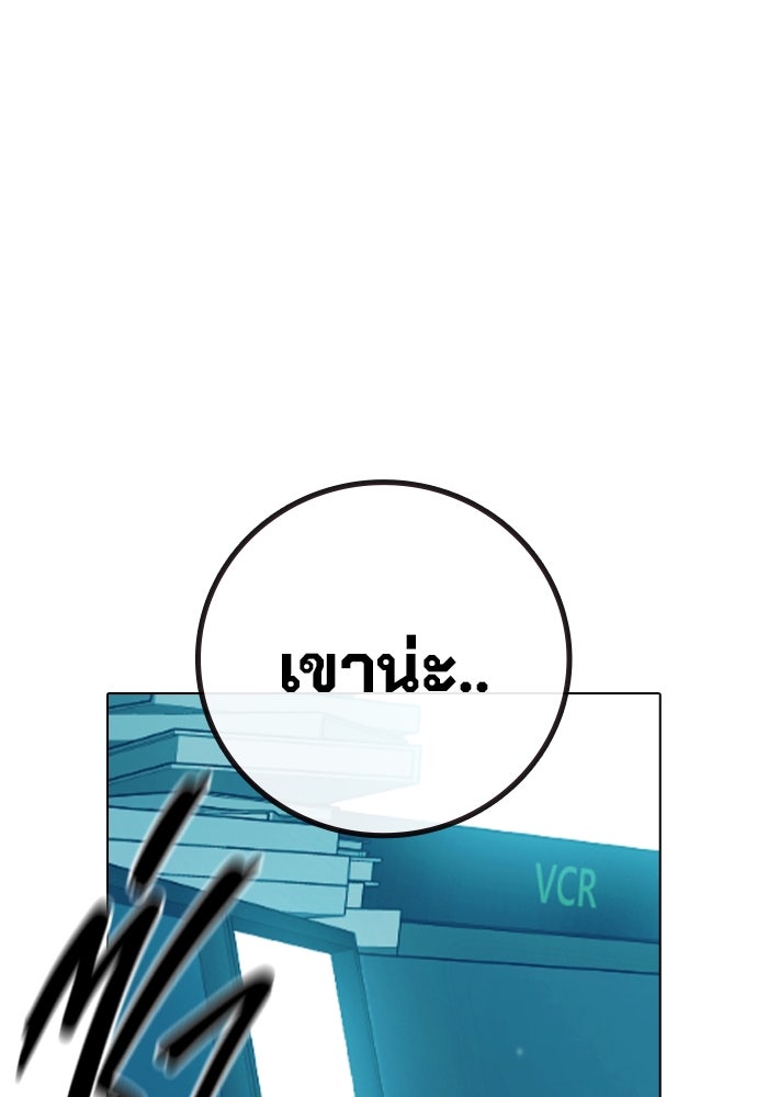 เยาวชนคนคุก - หน้า 174