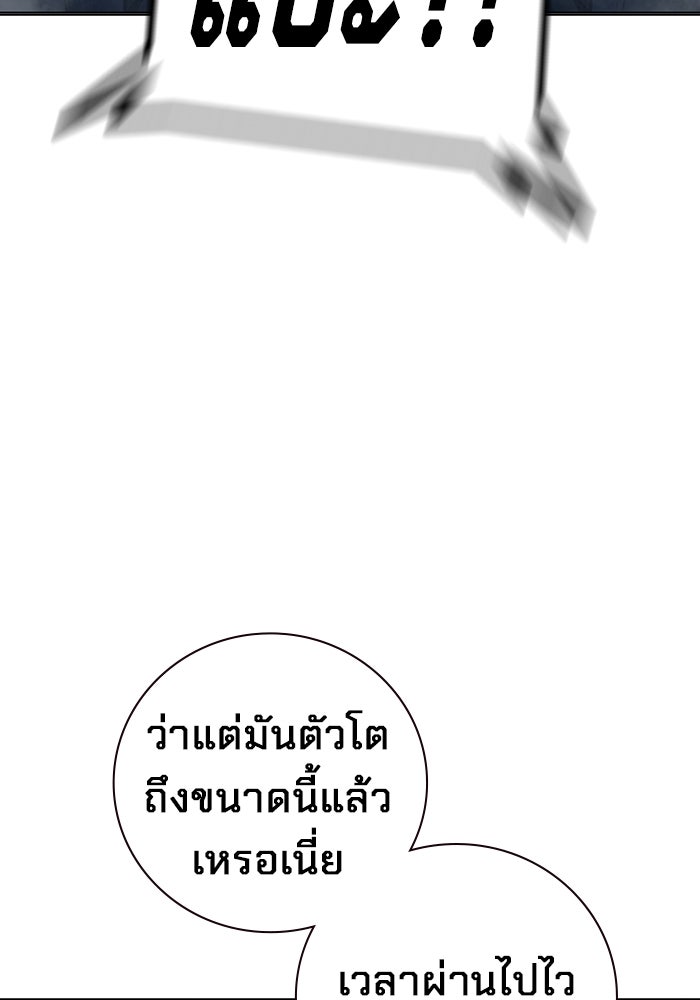 เยาวชนคนคุก - หน้า 181