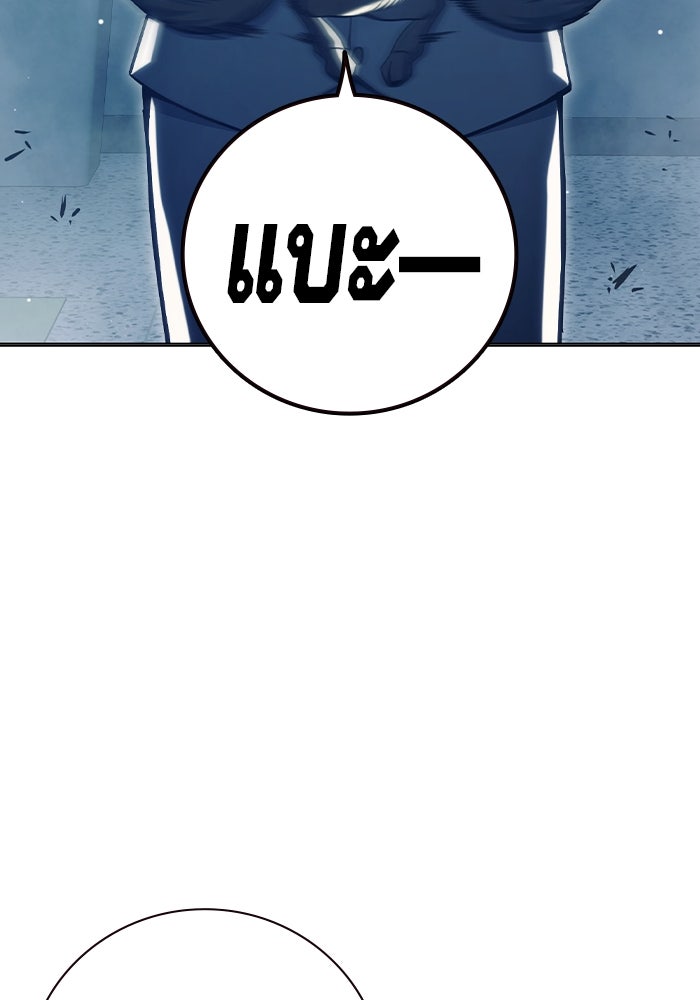 เยาวชนคนคุก - หน้า 183