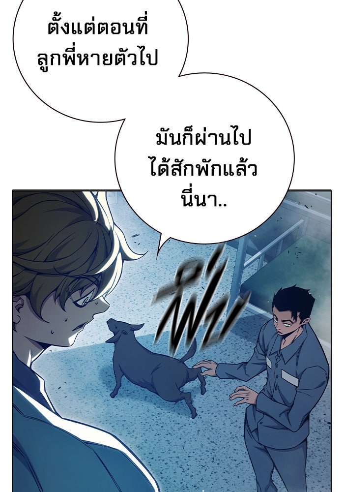เยาวชนคนคุก - หน้า 184