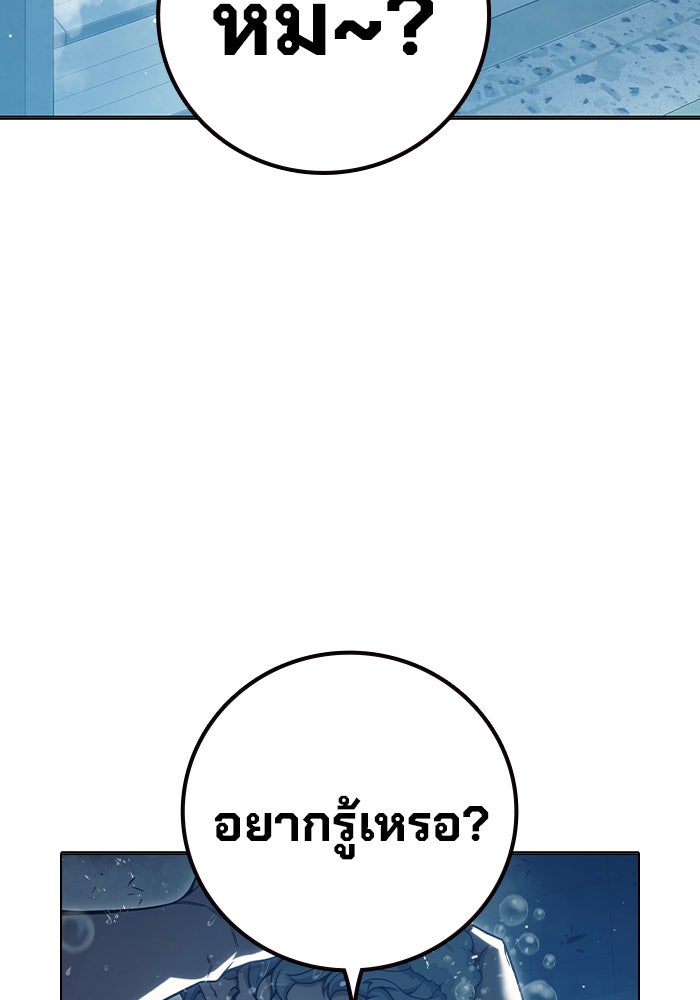 เยาวชนคนคุก - หน้า 189