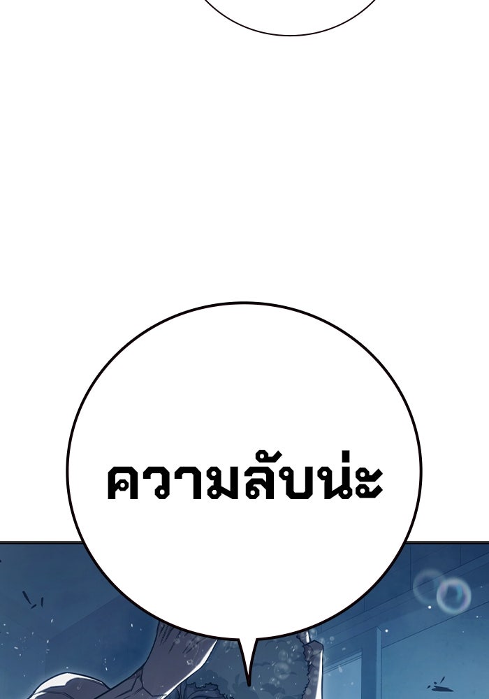 เยาวชนคนคุก - หน้า 191