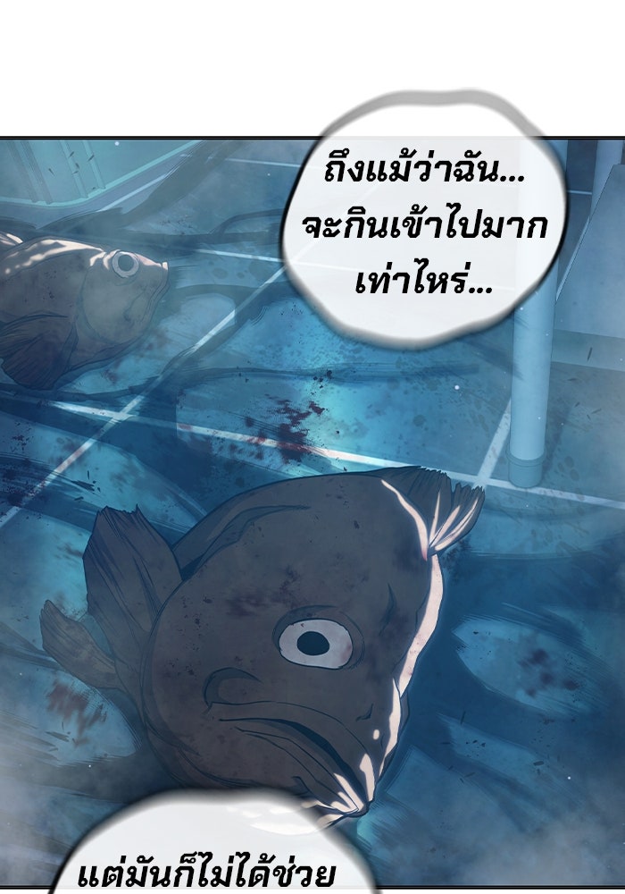 เยาวชนคนคุก - หน้า 202