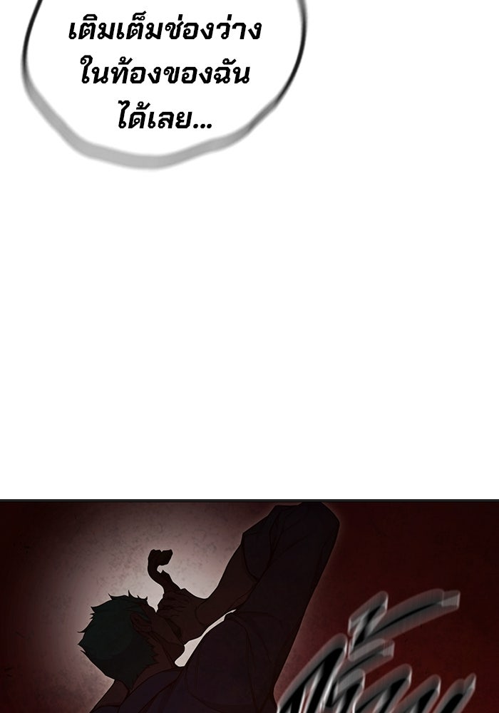 เยาวชนคนคุก - หน้า 203