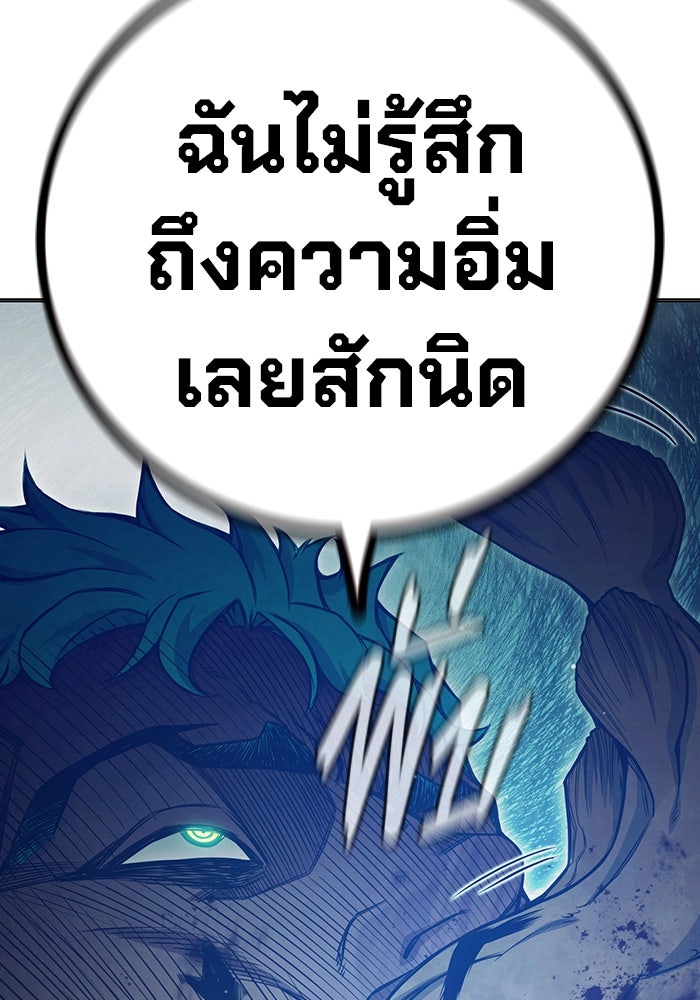 เยาวชนคนคุก - หน้า 206