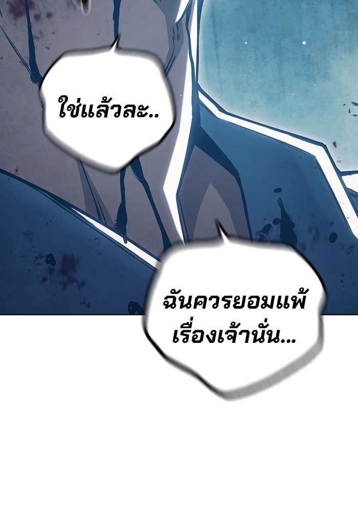 เยาวชนคนคุก - หน้า 209