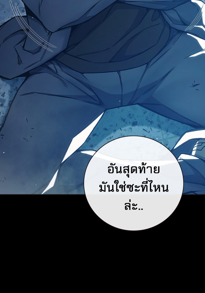 เยาวชนคนคุก - หน้า 21