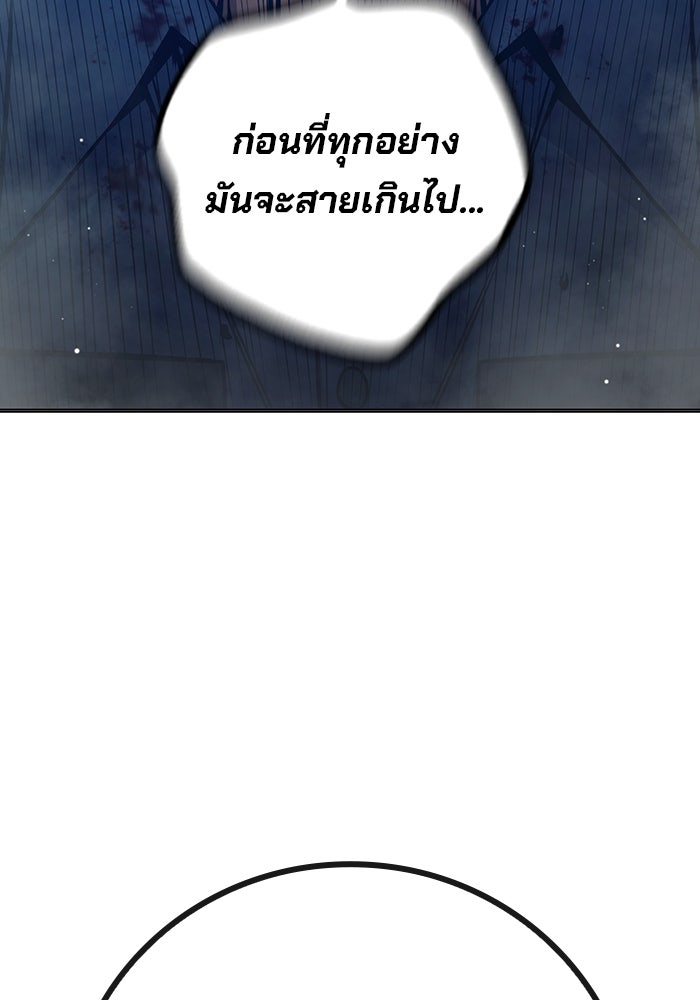เยาวชนคนคุก - หน้า 211