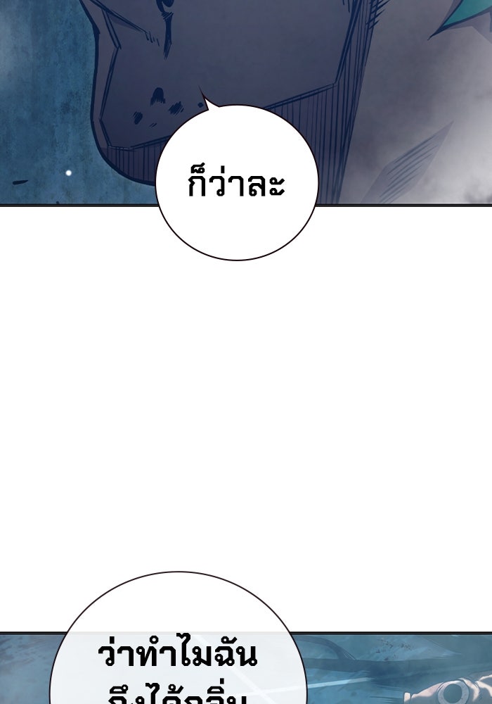 เยาวชนคนคุก - หน้า 225