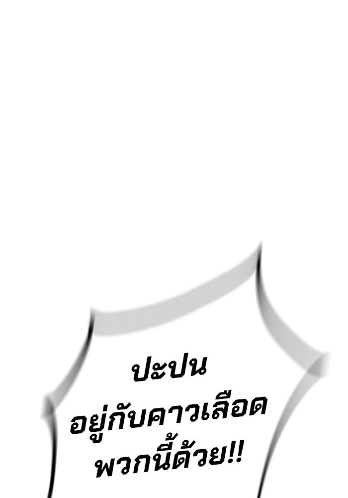 เยาวชนคนคุก - หน้า 227
