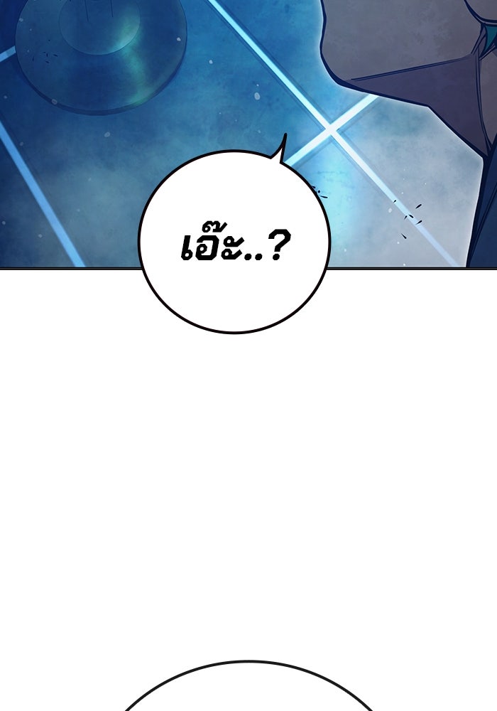 เยาวชนคนคุก - หน้า 234