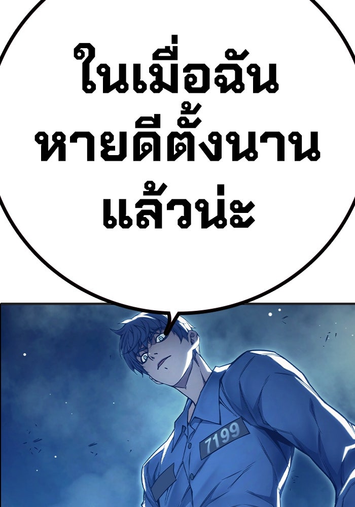 เยาวชนคนคุก - หน้า 241